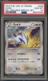 Lugia