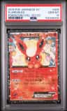 Flareon Ex