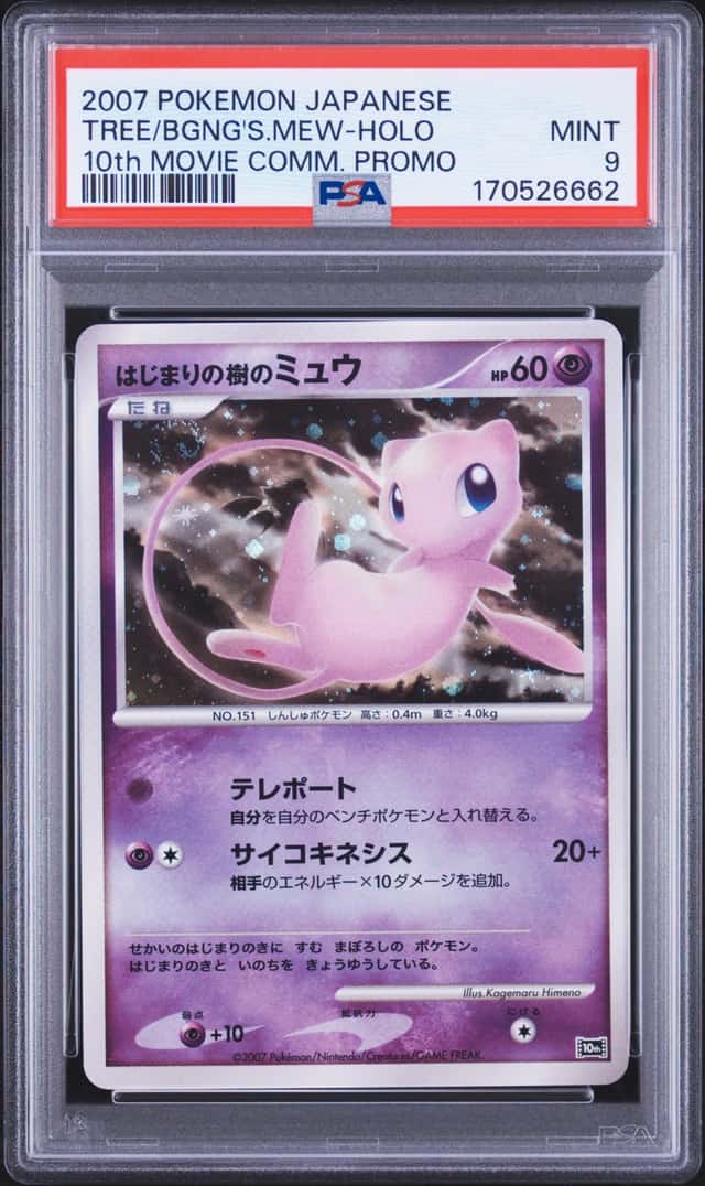 Tree Of Beginning's Mew