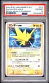 Zapdos Ex