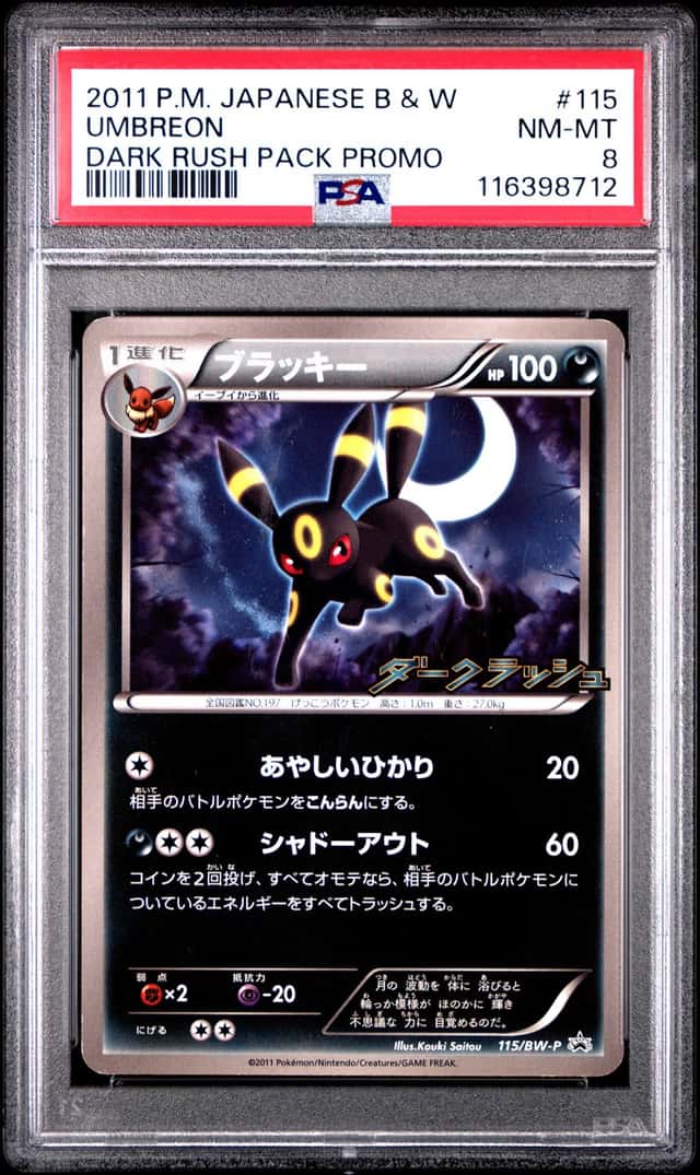 Umbreon