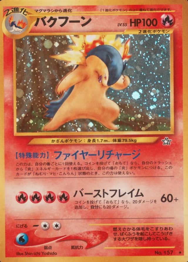 Corrected Damage