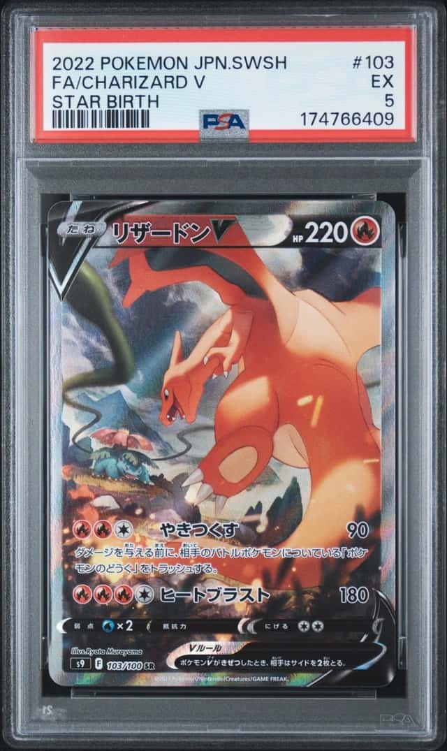 Charizard V
