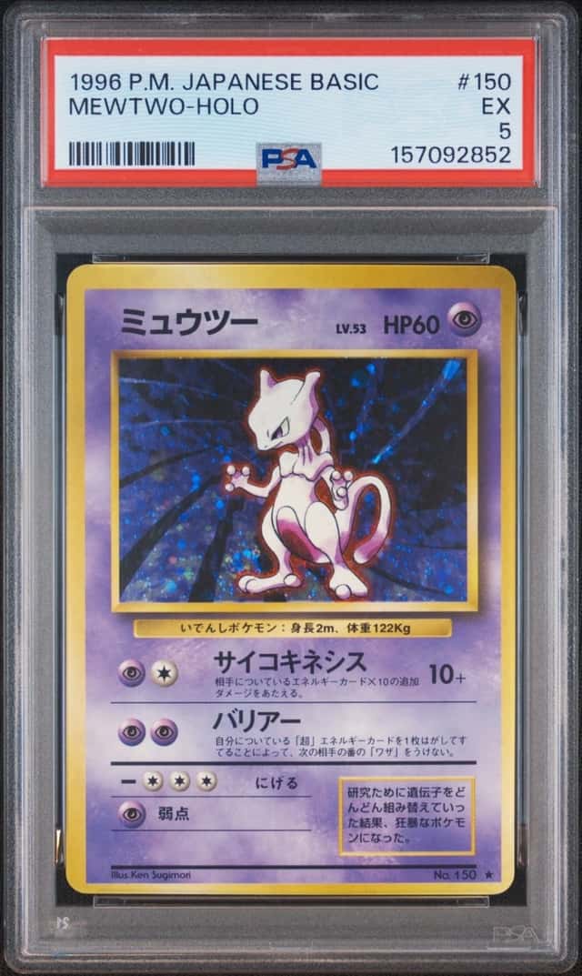 Mewtwo