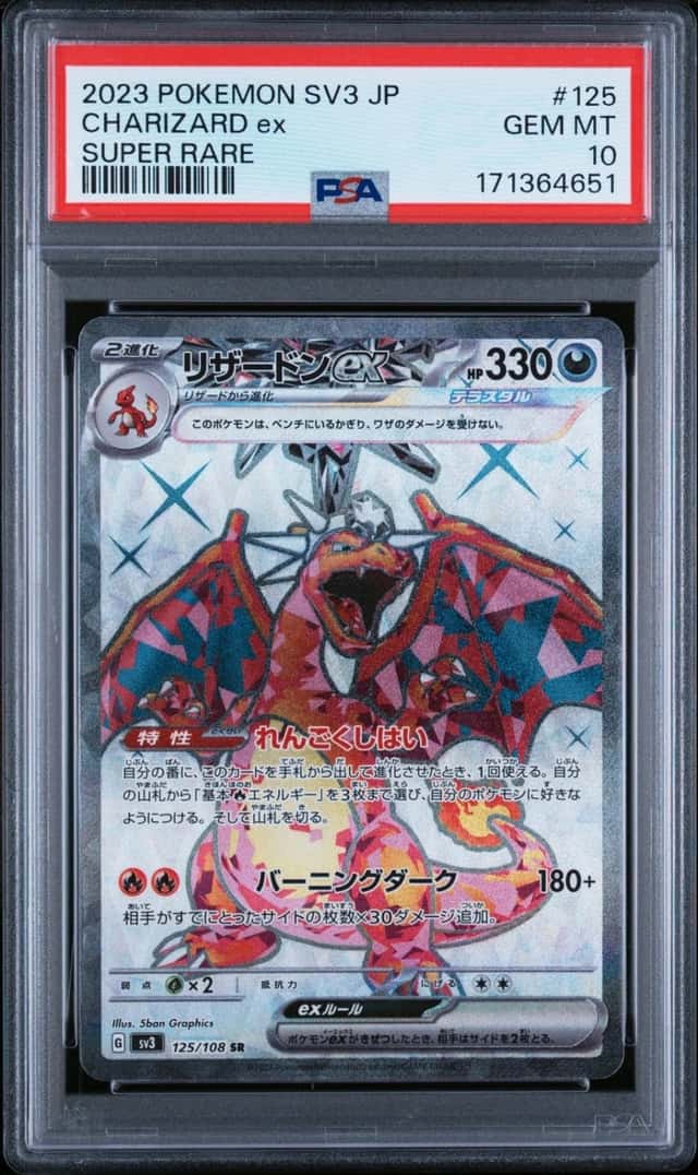 CHARIZARD ex