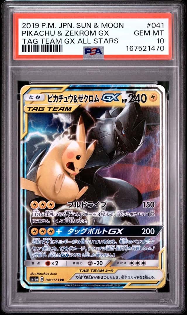 Pikachu & Zekrom GX