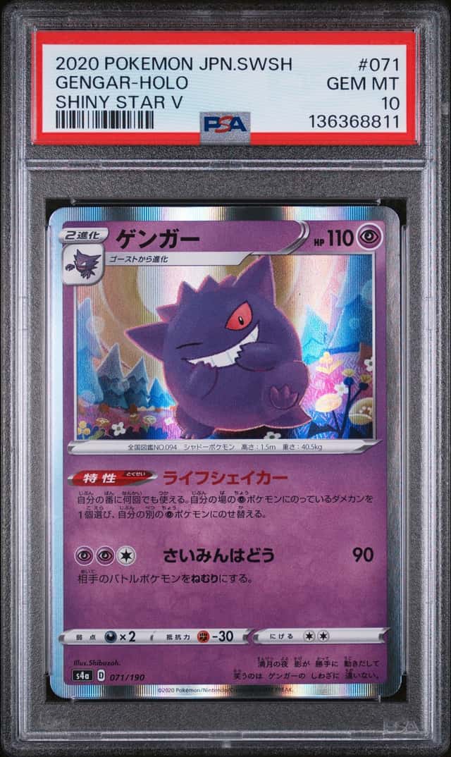 Gengar
