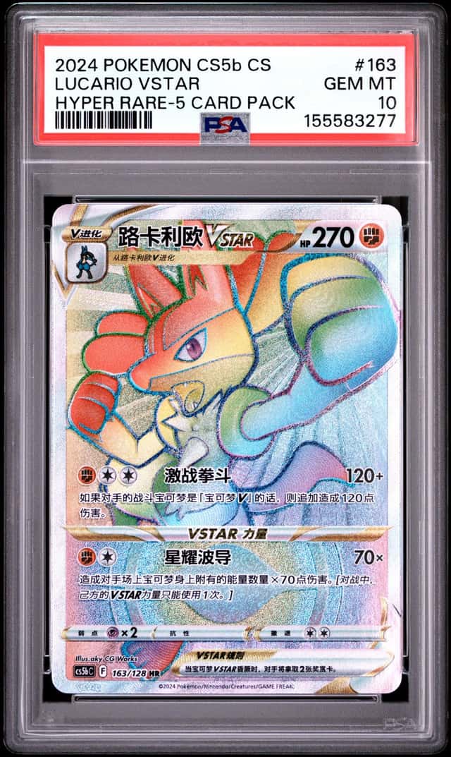 Lucario VSTAR