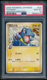 Totodile
