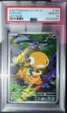 Scraggy
