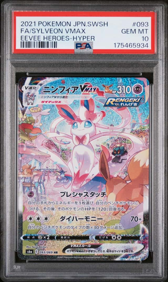 Sylveon VMAX