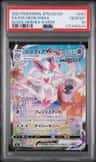 Sylveon Vmax