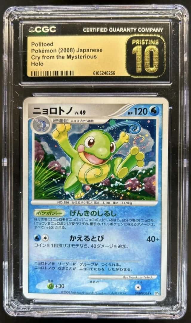 Politoed
