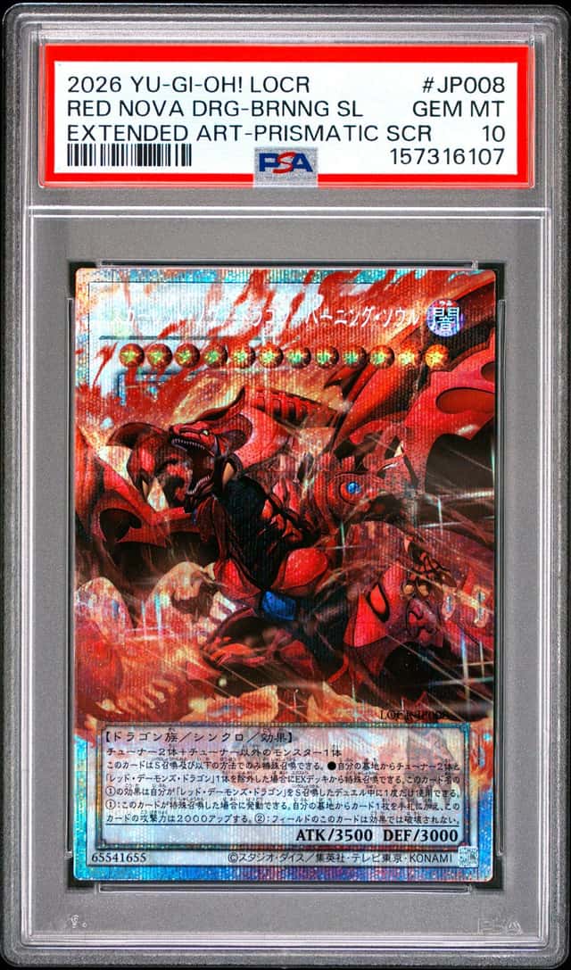 Red Nova Dragon