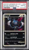 Sneasel-Reverse Foil