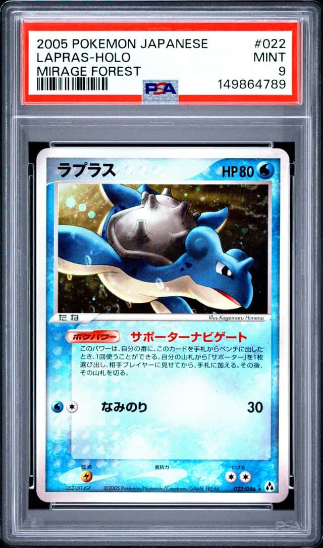 Lapras