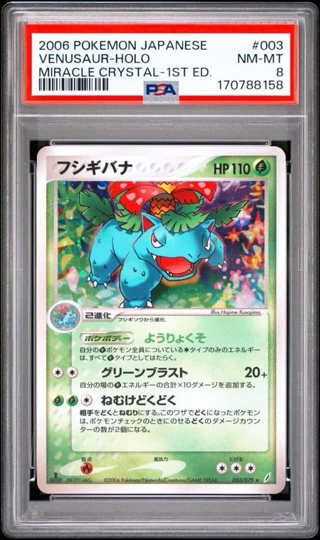 Venusaur