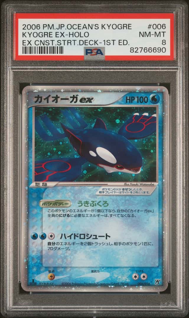 Kyogre EX