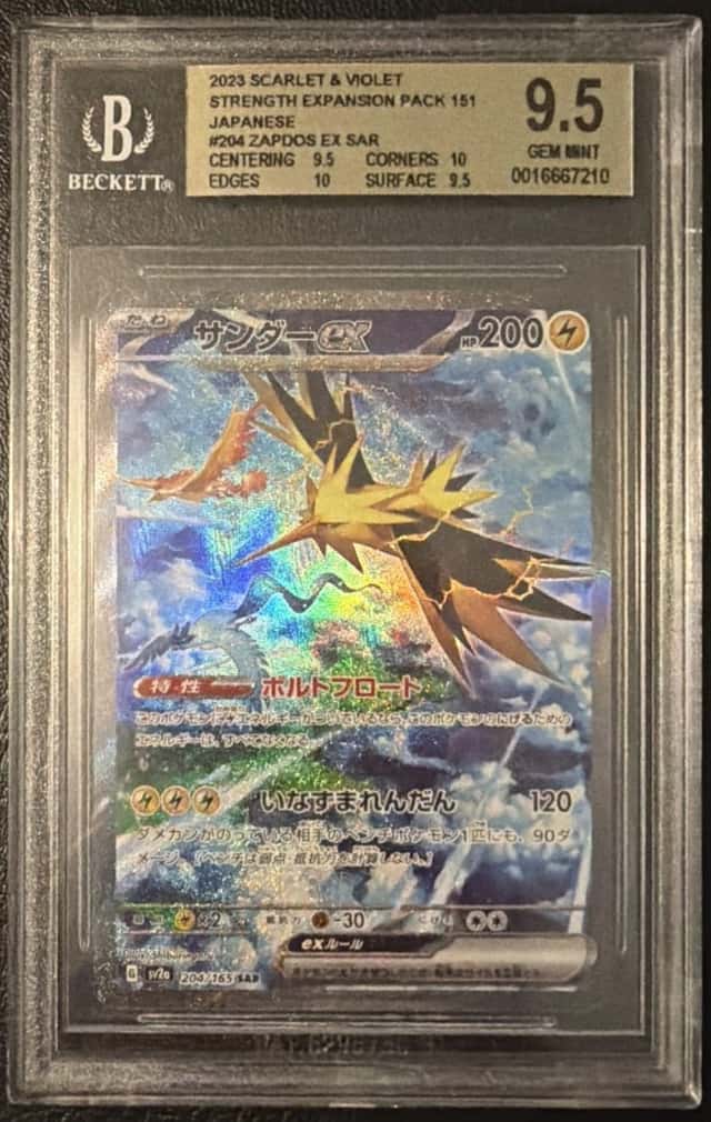 ZAPDOS ex