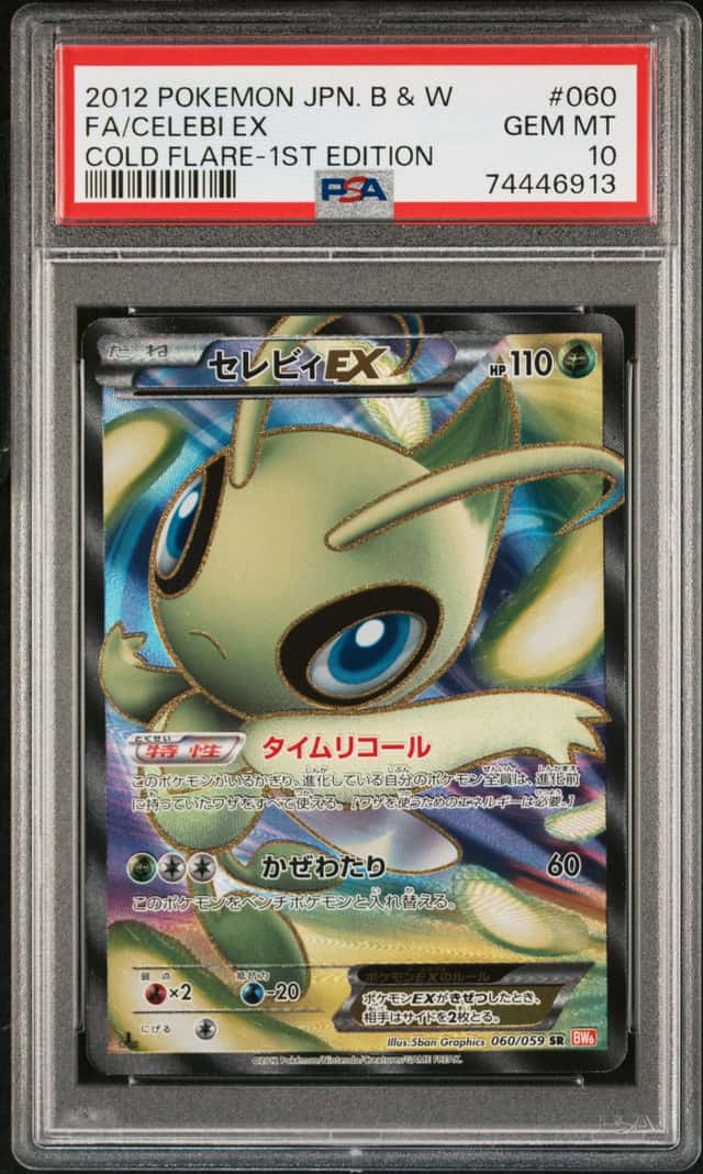 Celebi EX