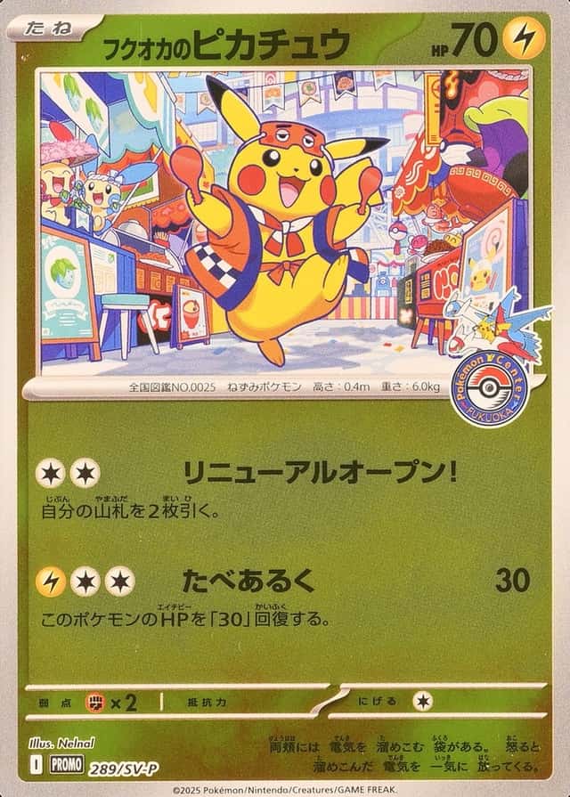Pokemon Center