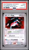 Salamence Ex