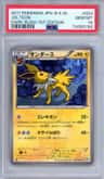 Jolteon