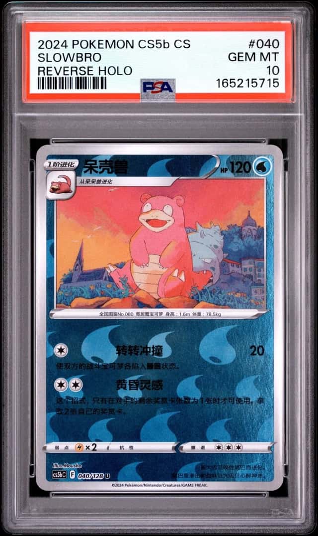 Slowbro