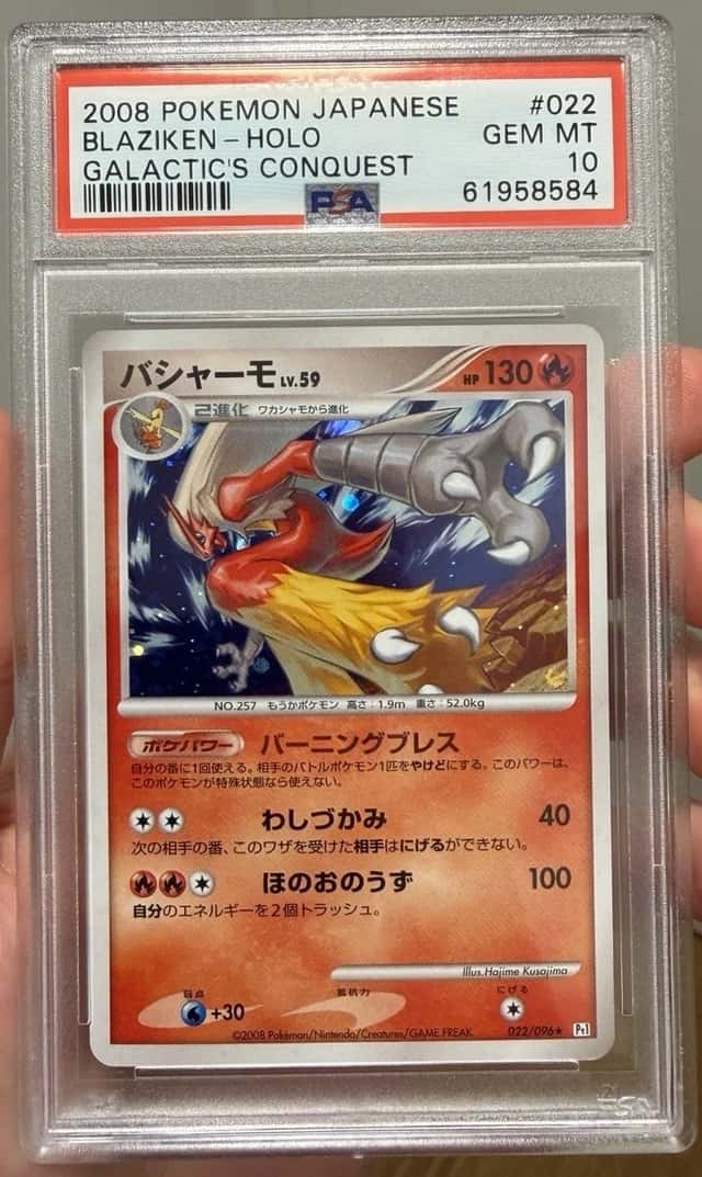Blaziken