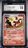 Arcanine Ex