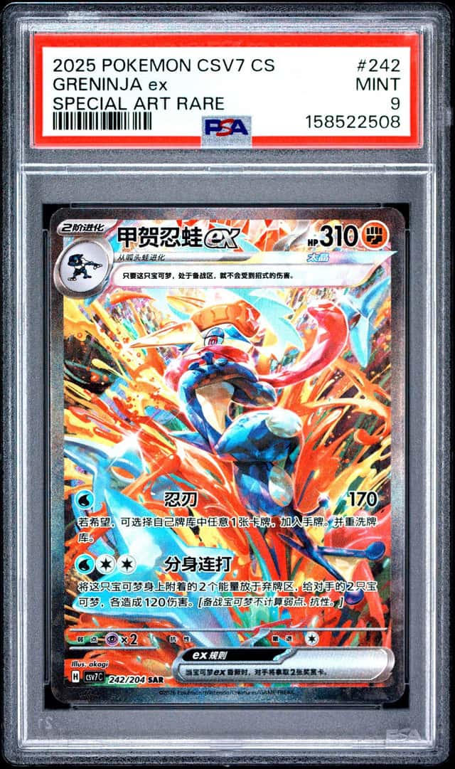 GRENINJA ex