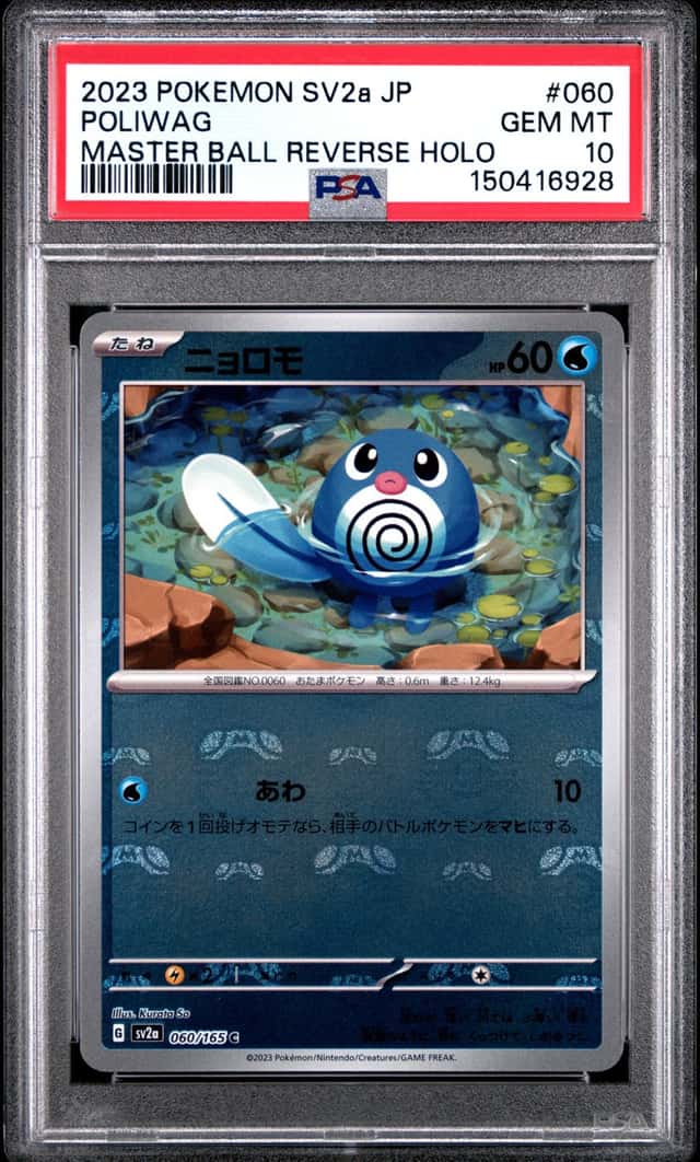 Poliwag