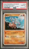 Hitmontop