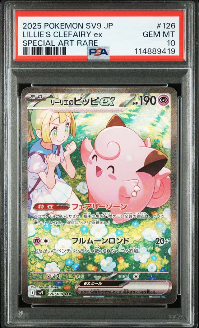 LILLIE'S CLEFAIRY ex