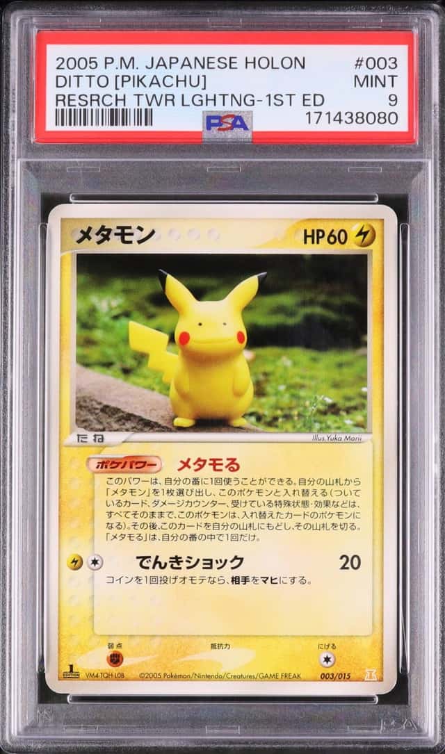 Ditto [Pikachu]