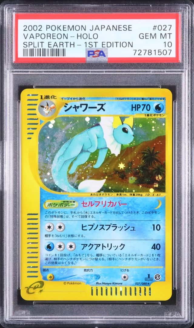 Vaporeon