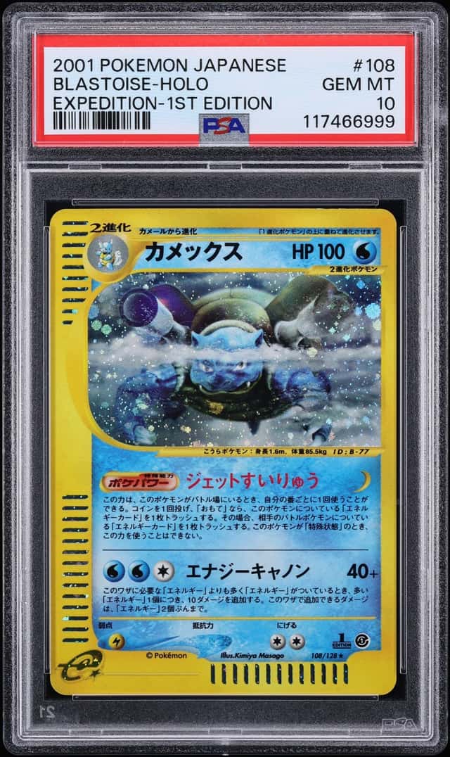 Blastoise