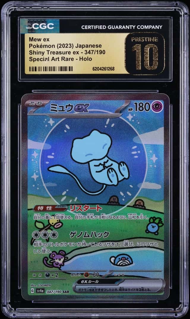 MEW ex