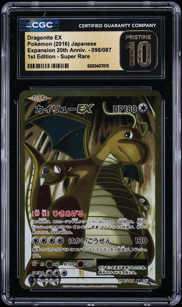 Dragonite EX