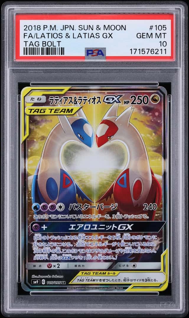 Latios & Latias GX