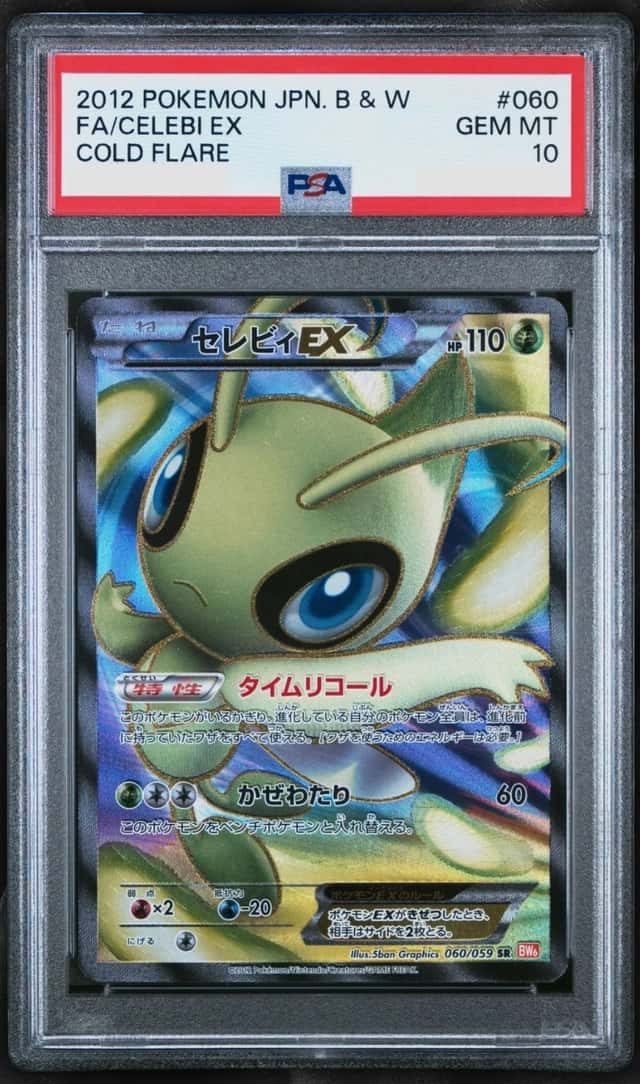 Celebi EX