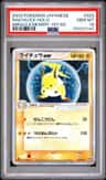 Raichu Ex