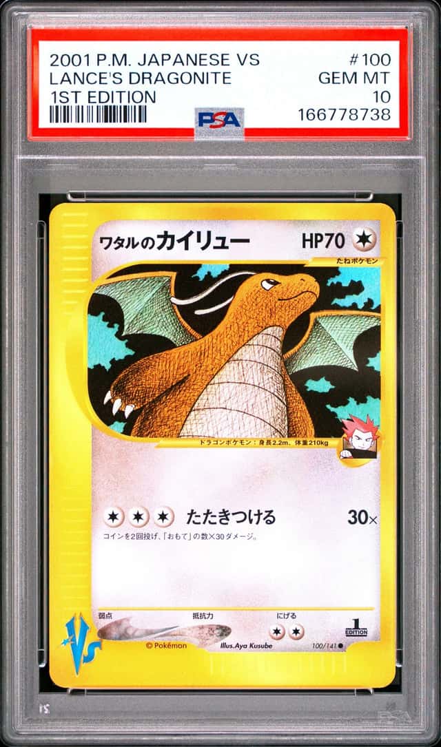 Lance's Dragonite
