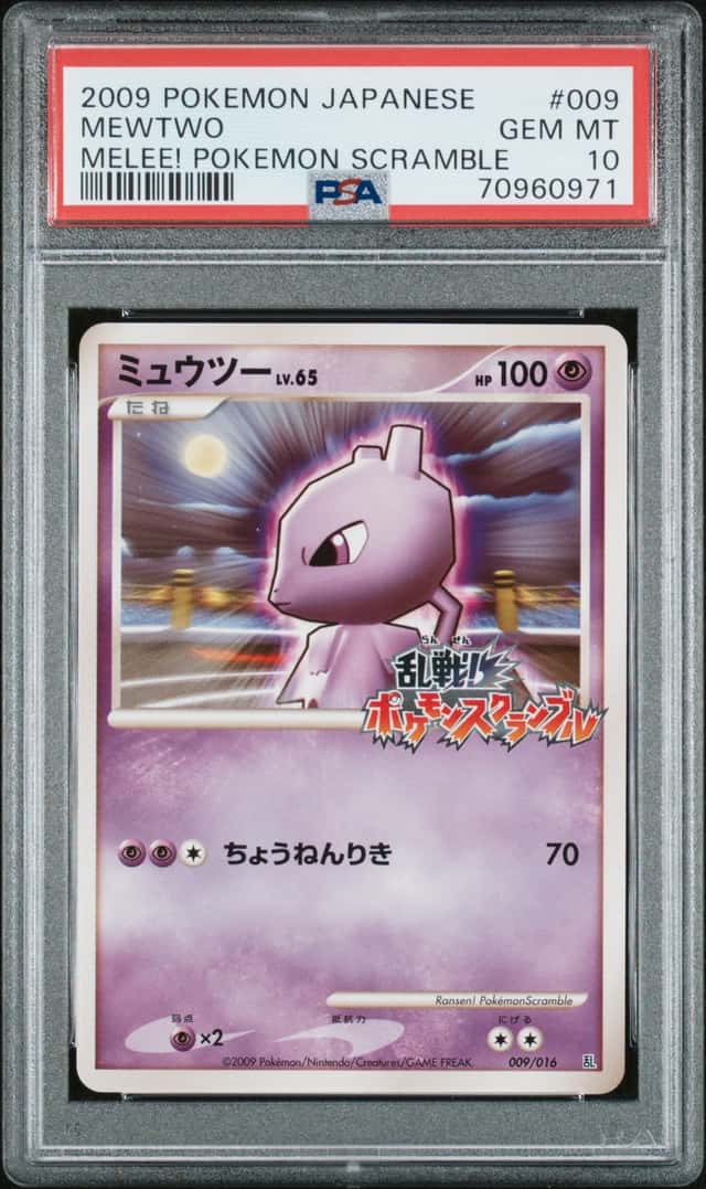Mewtwo