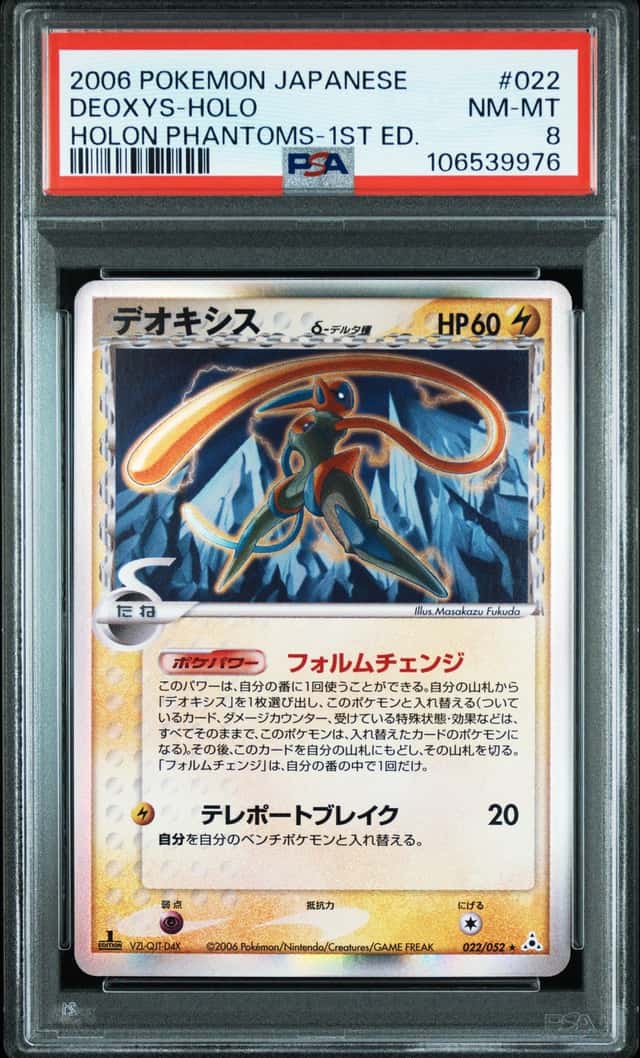 Deoxys