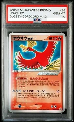 Ho-Oh EX