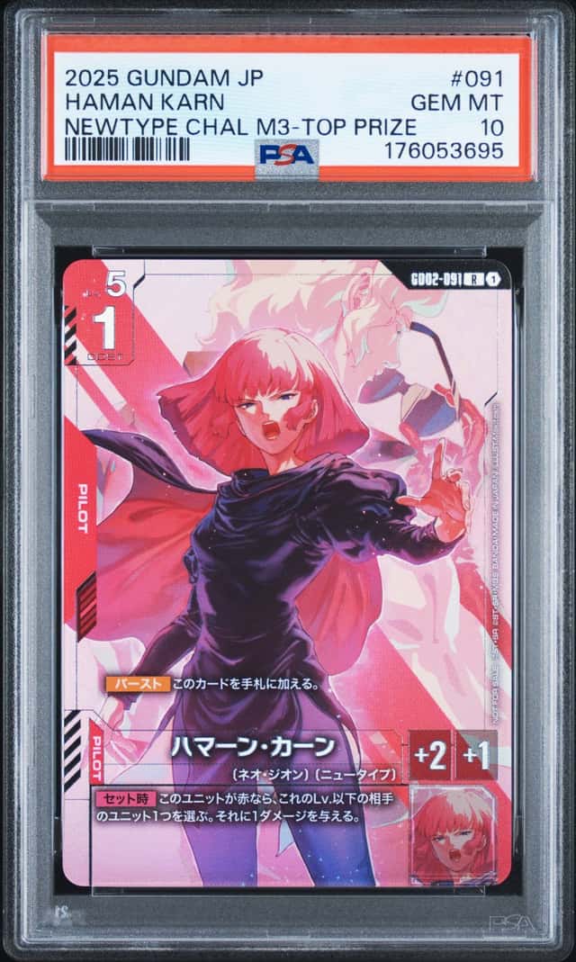 HAMAN KARN
