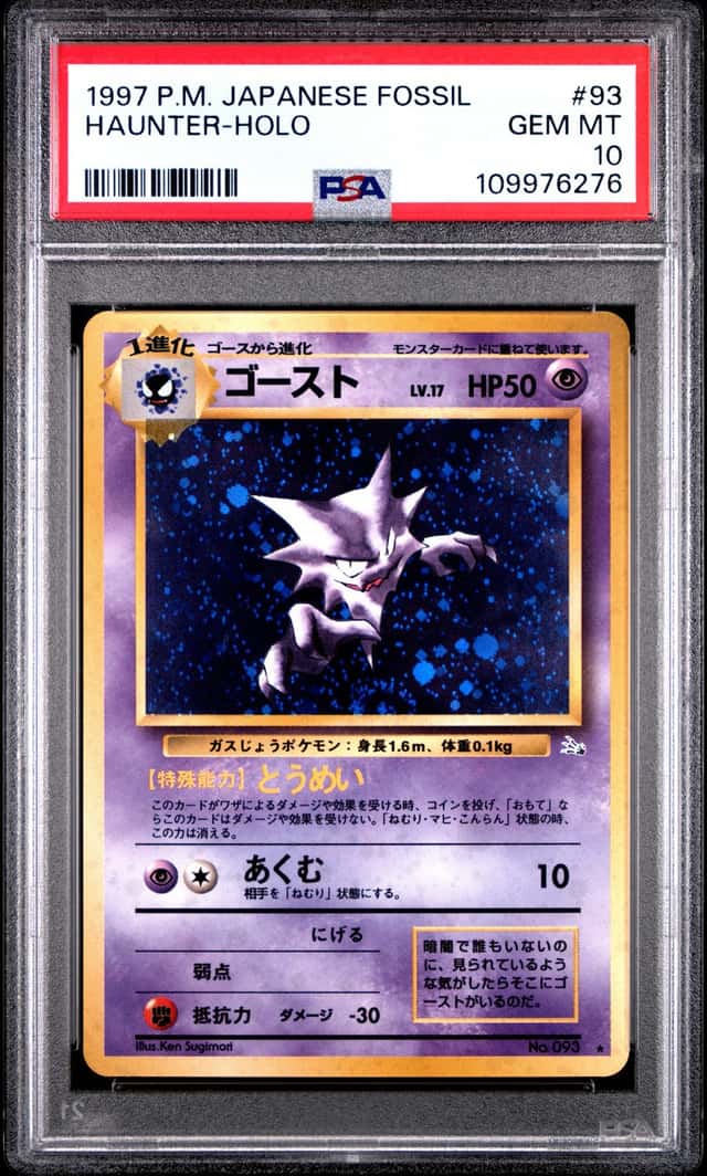 Haunter