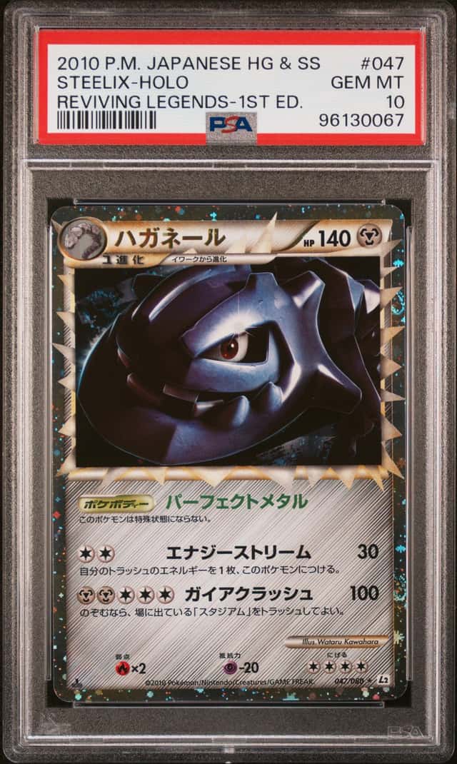 Steelix