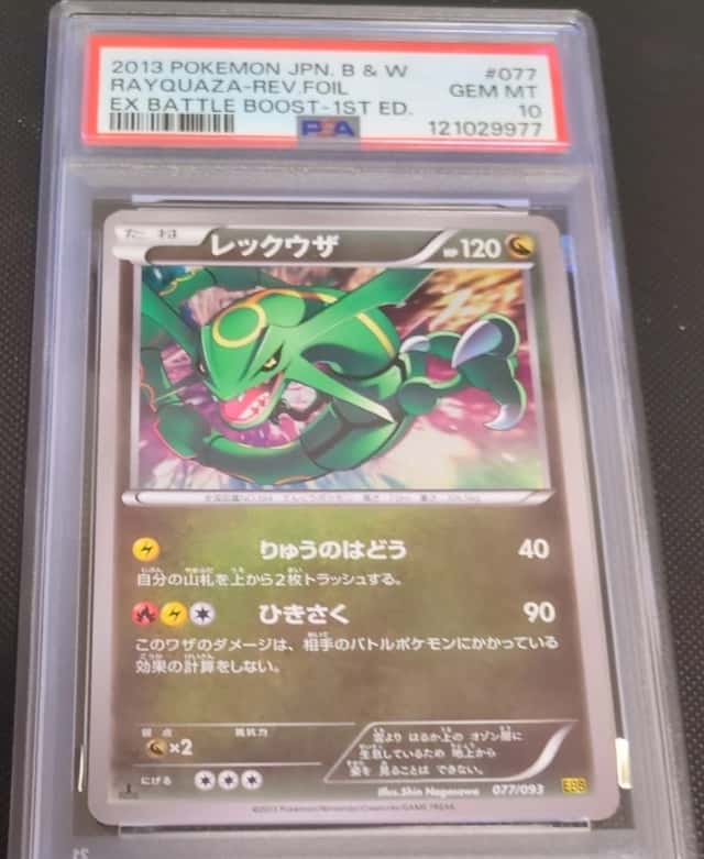 Rayquaza